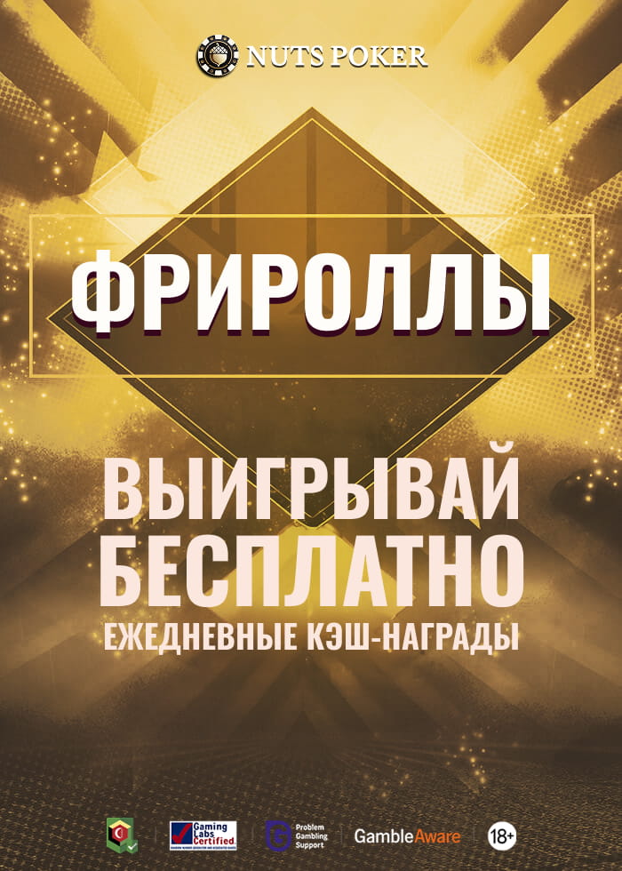 Фрироллы